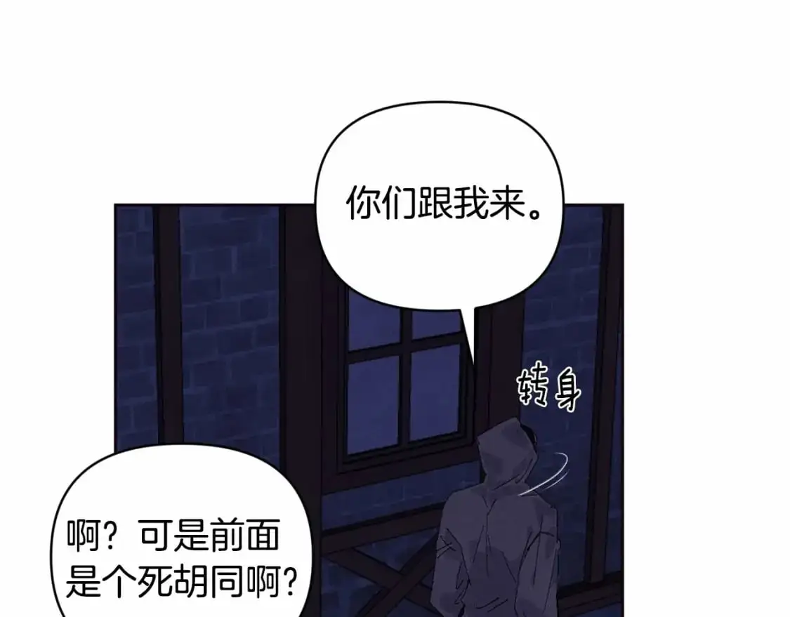 第56话 赶尽杀绝118