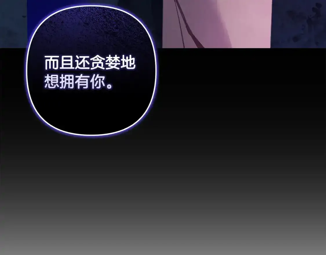 第91话 请抱紧我61