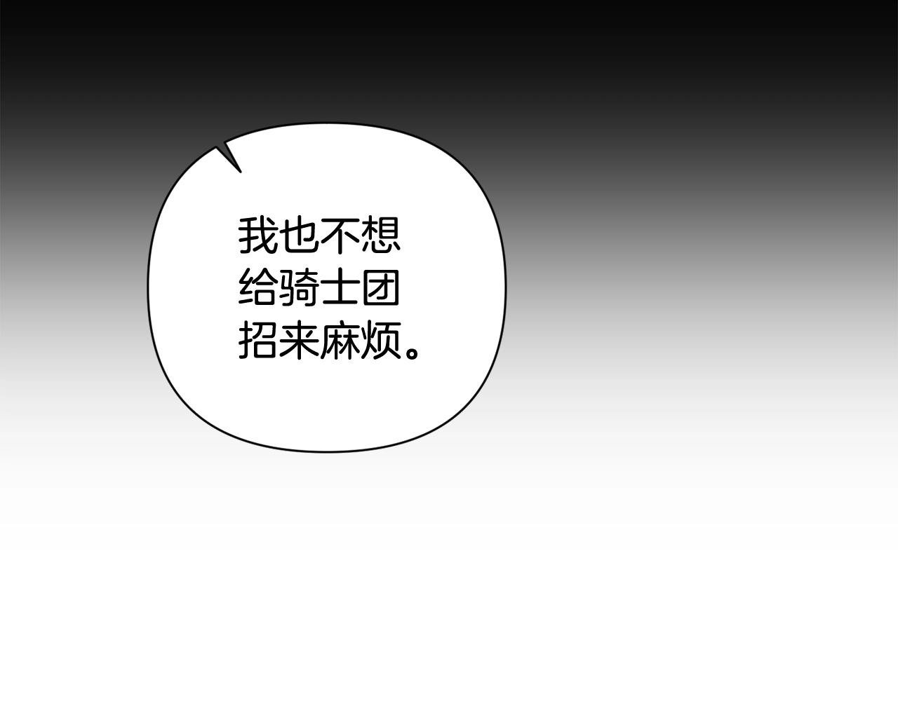 第23话 难缠的邀请函36