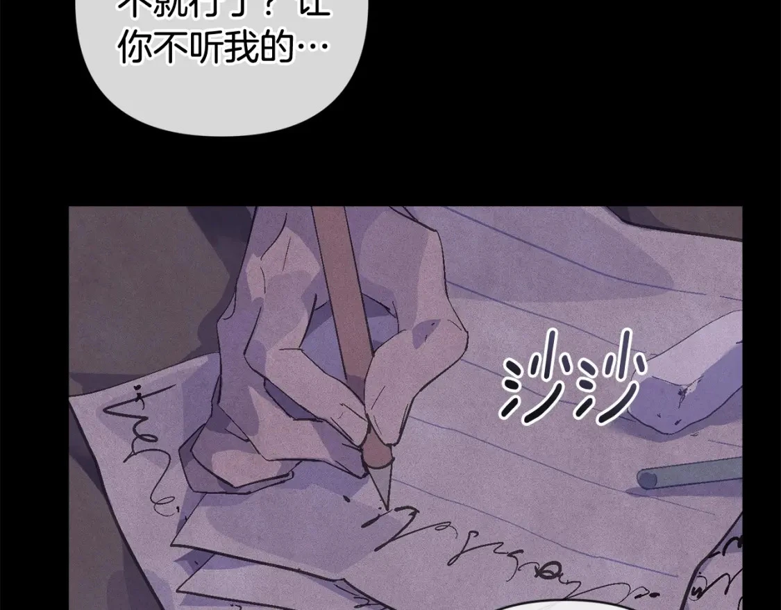 第64话 失败的催眠术8