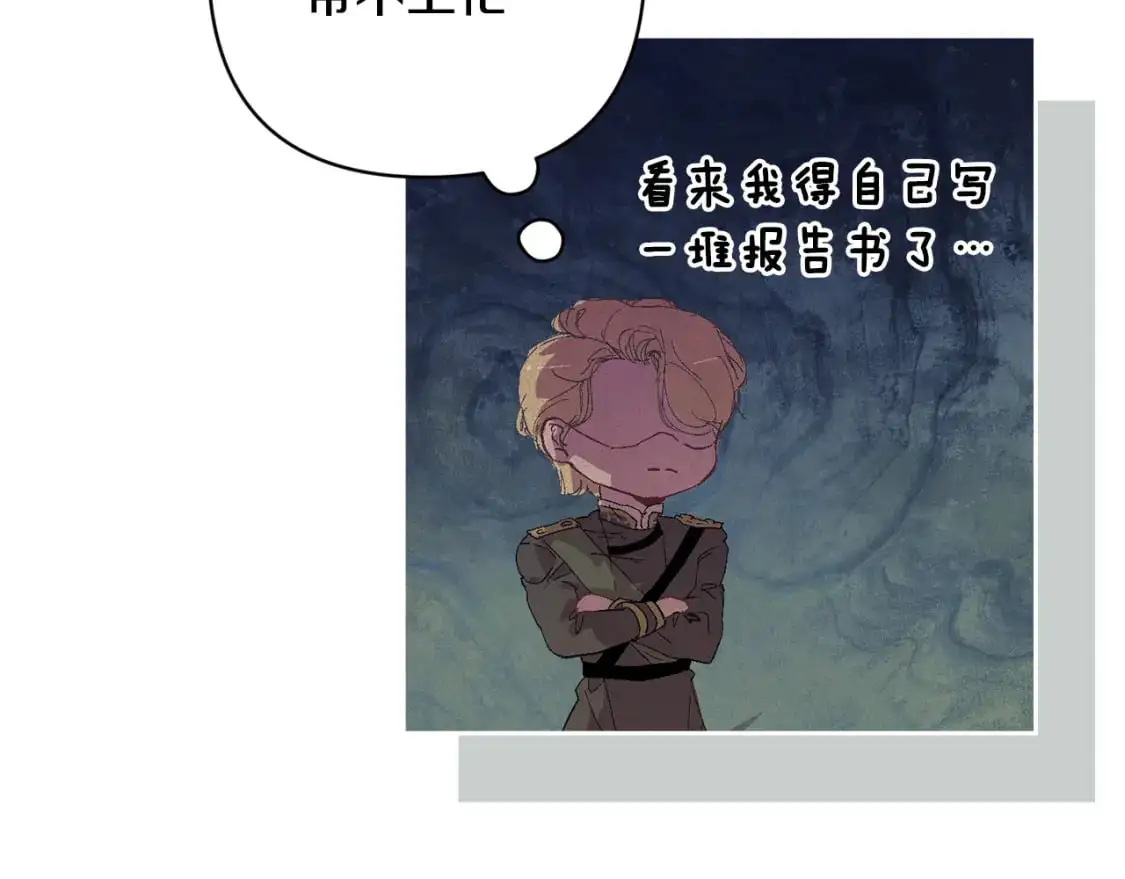 第83话 莫格城的女主人15