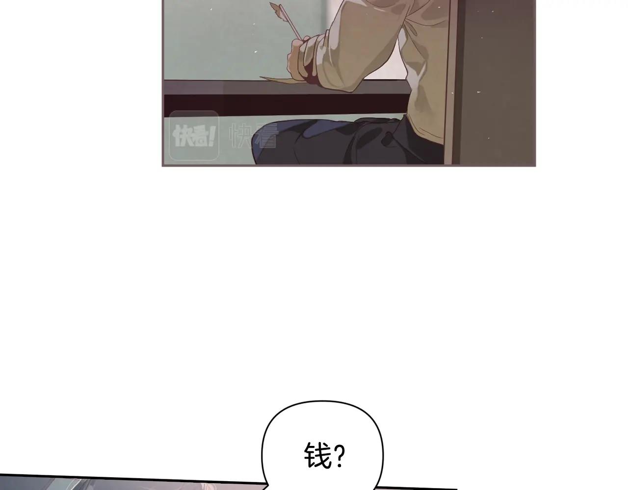 第9话 专属侍女79