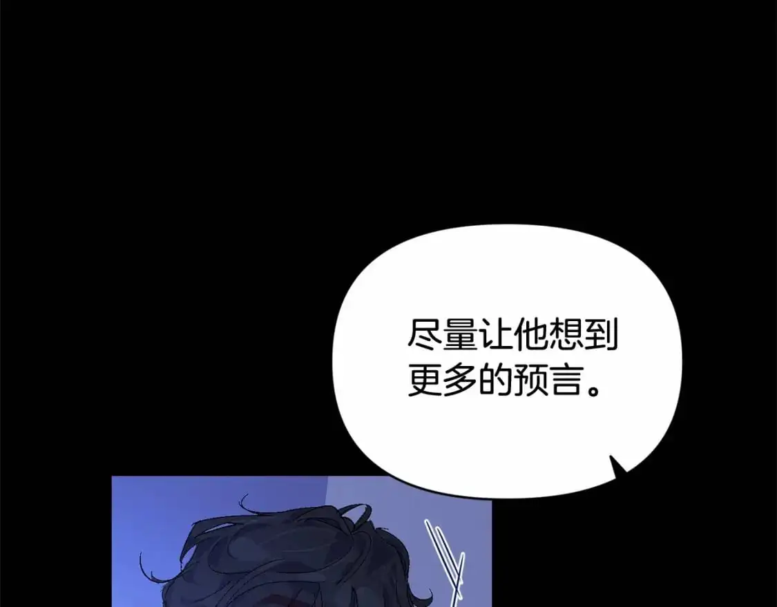 第54话 贝尼的过去93