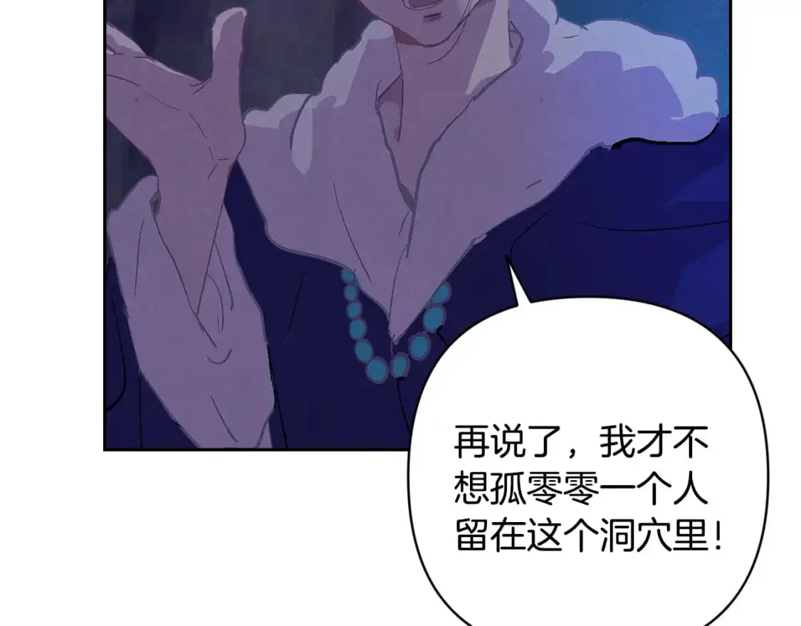 第83话 莫格城的女主人53