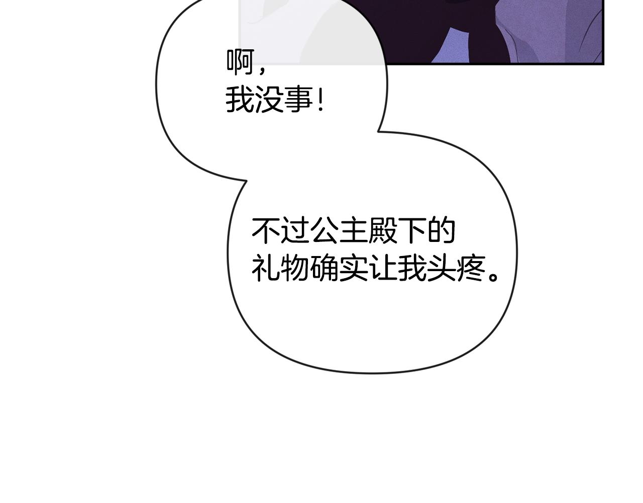 第46话 狠狠欺负你6