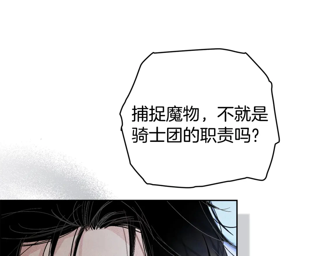 第67话 藏匿魔物93