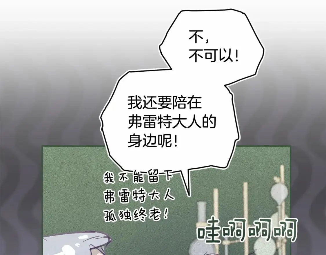 第59话 怀孕了？！！155
