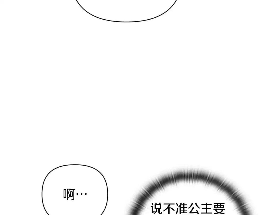 第32话 尤丽晕倒116