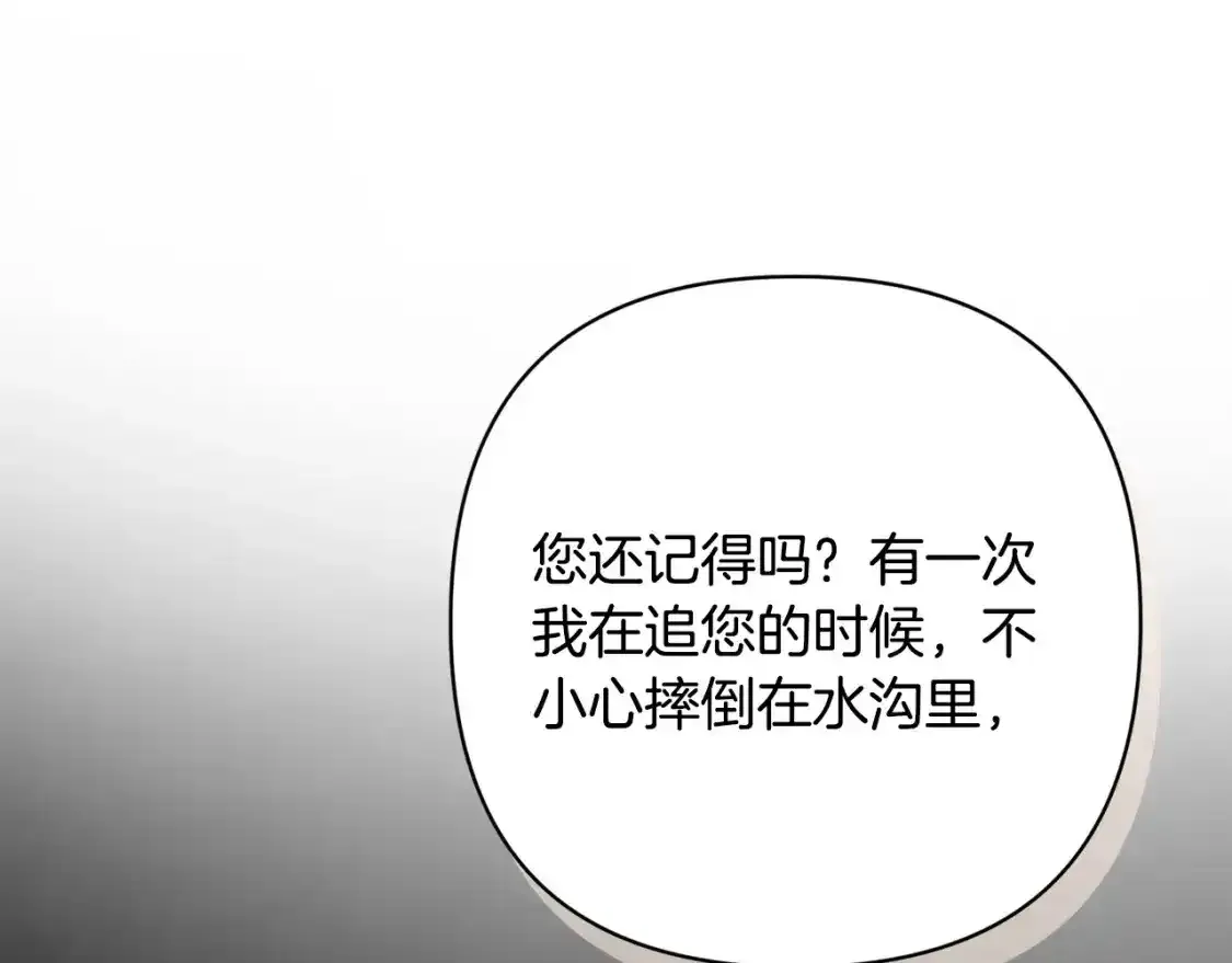 第91话 请抱紧我46