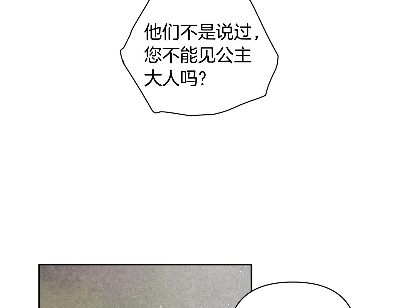 第25话 独闯迷宫156