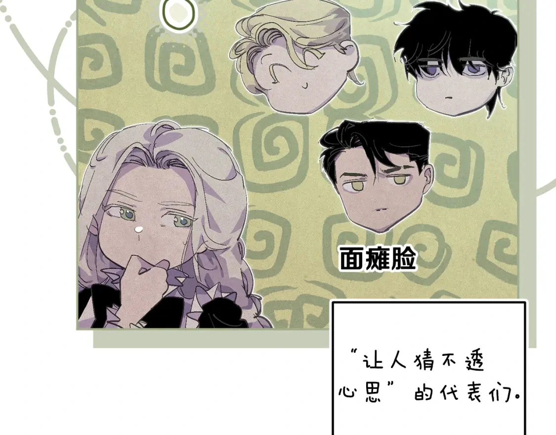 第71话 出发讨伐地86