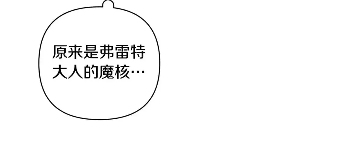 第66话 活命的办法62
