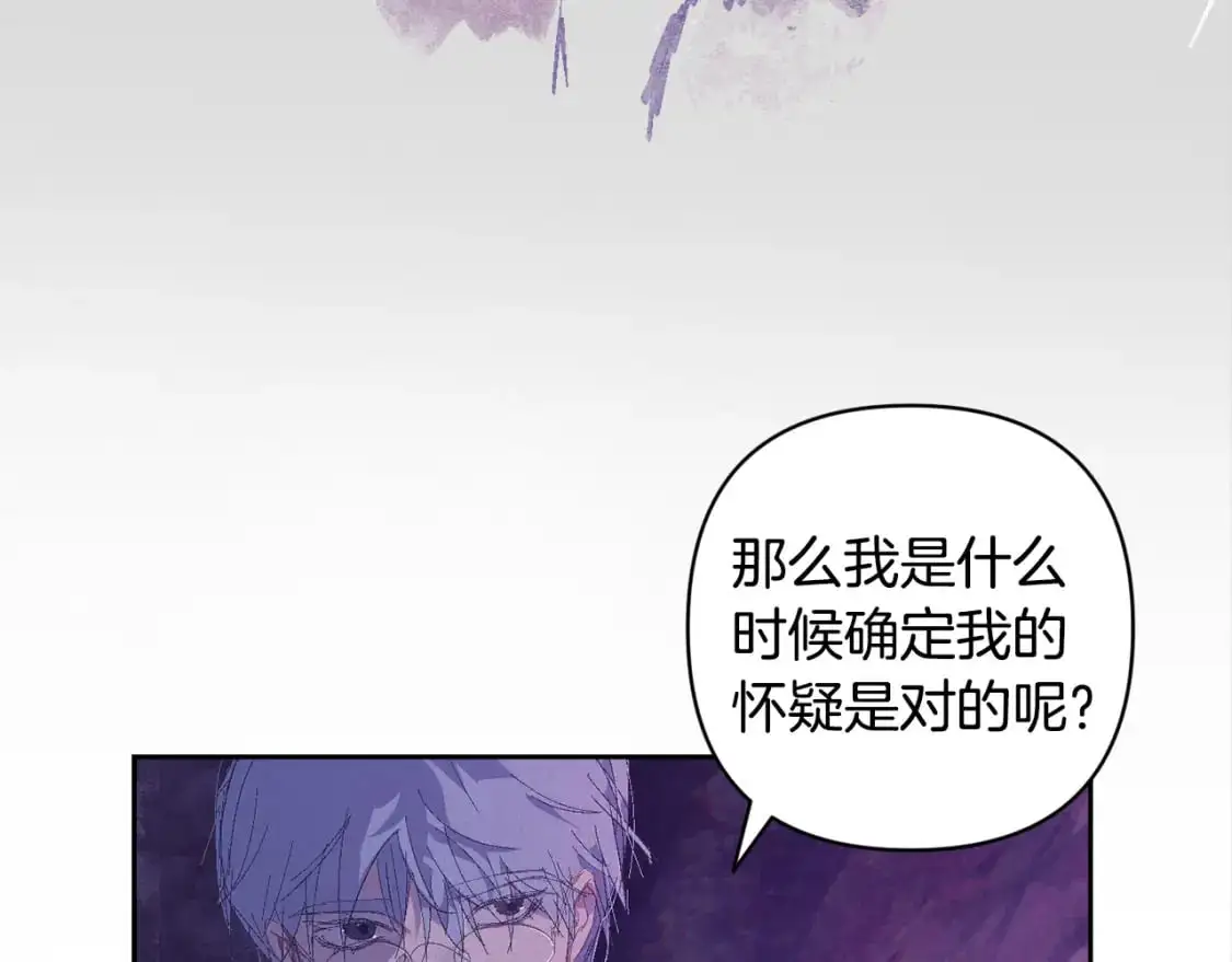 第82话 他的身份暴露10