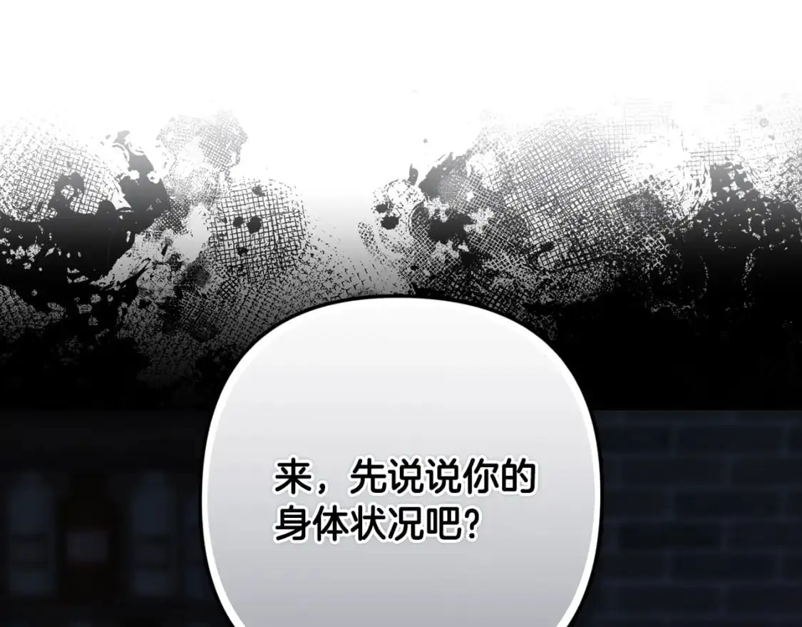 第86话 出生的秘密31