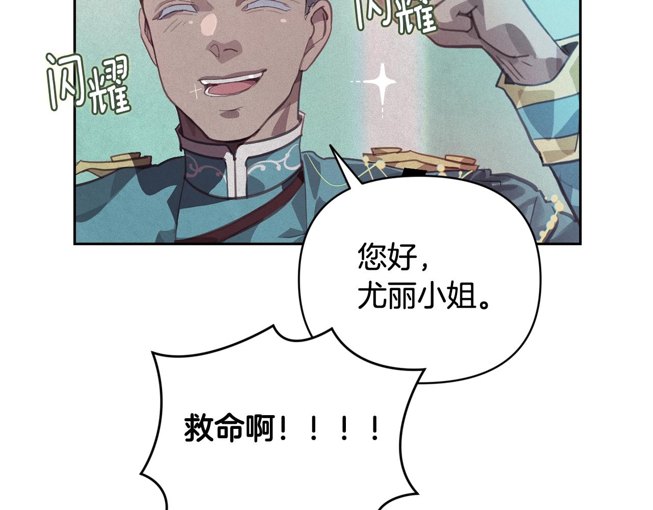 第44话 公主送美男138