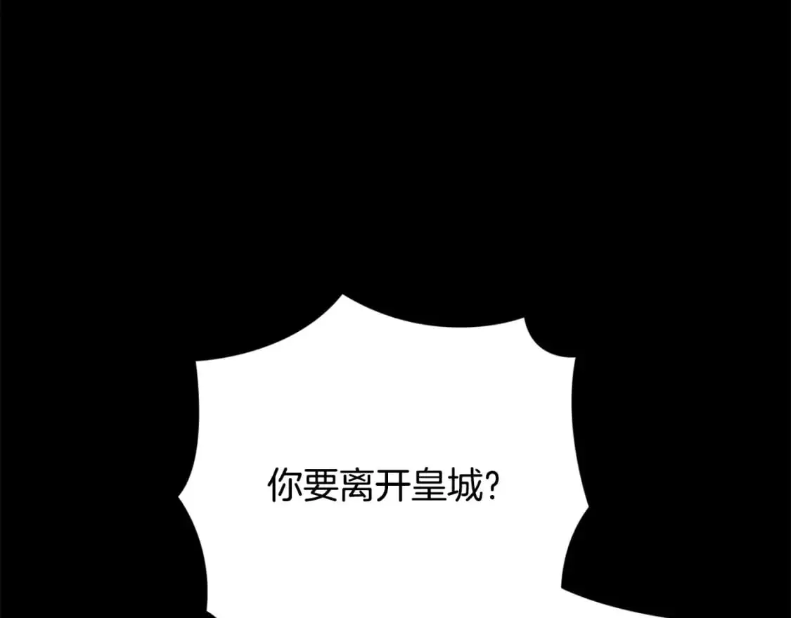 第76话 海伊的回忆93
