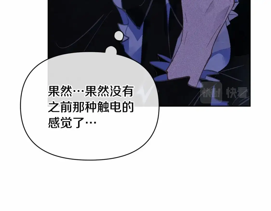 第二季回归 想保护的人24