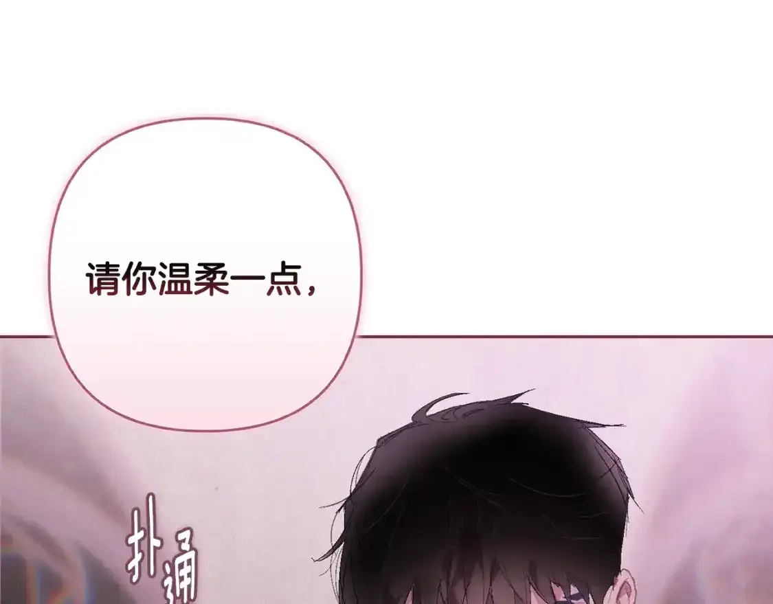 第91话 请抱紧我134