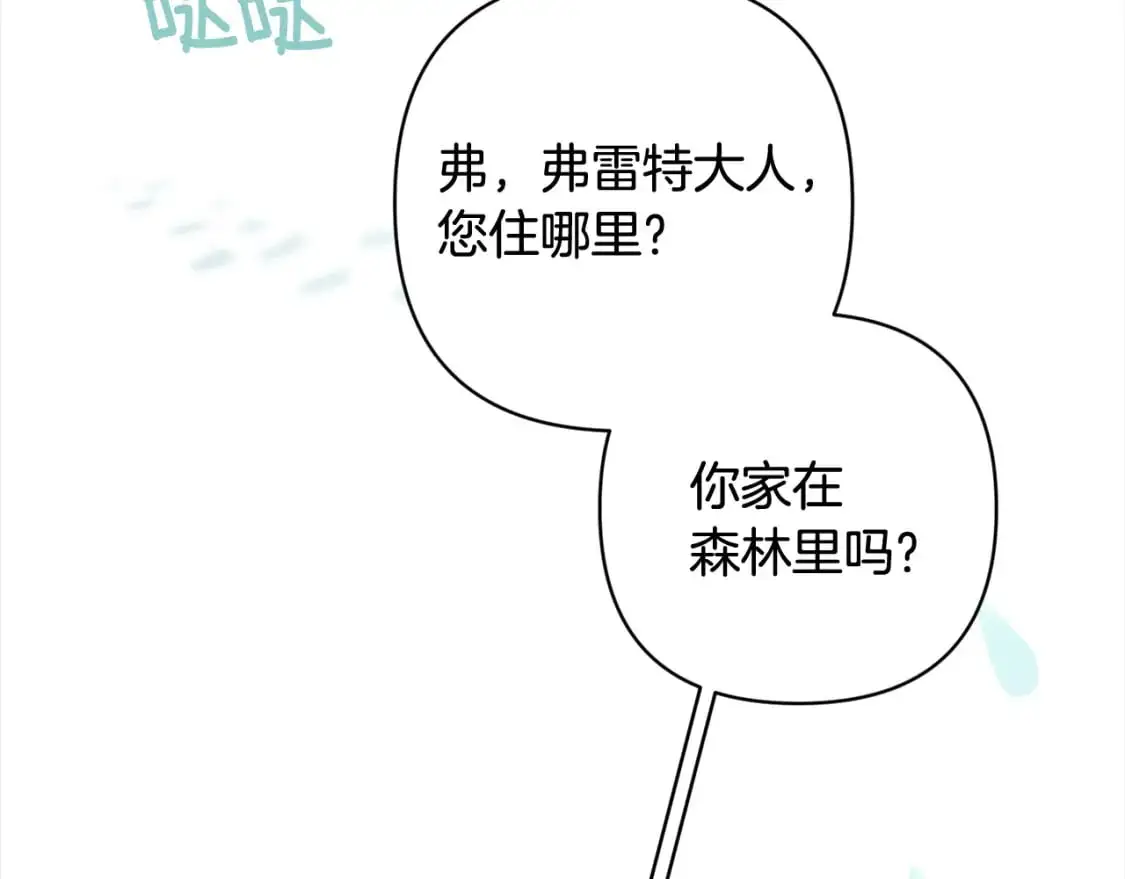 第69话 最初的温暖77