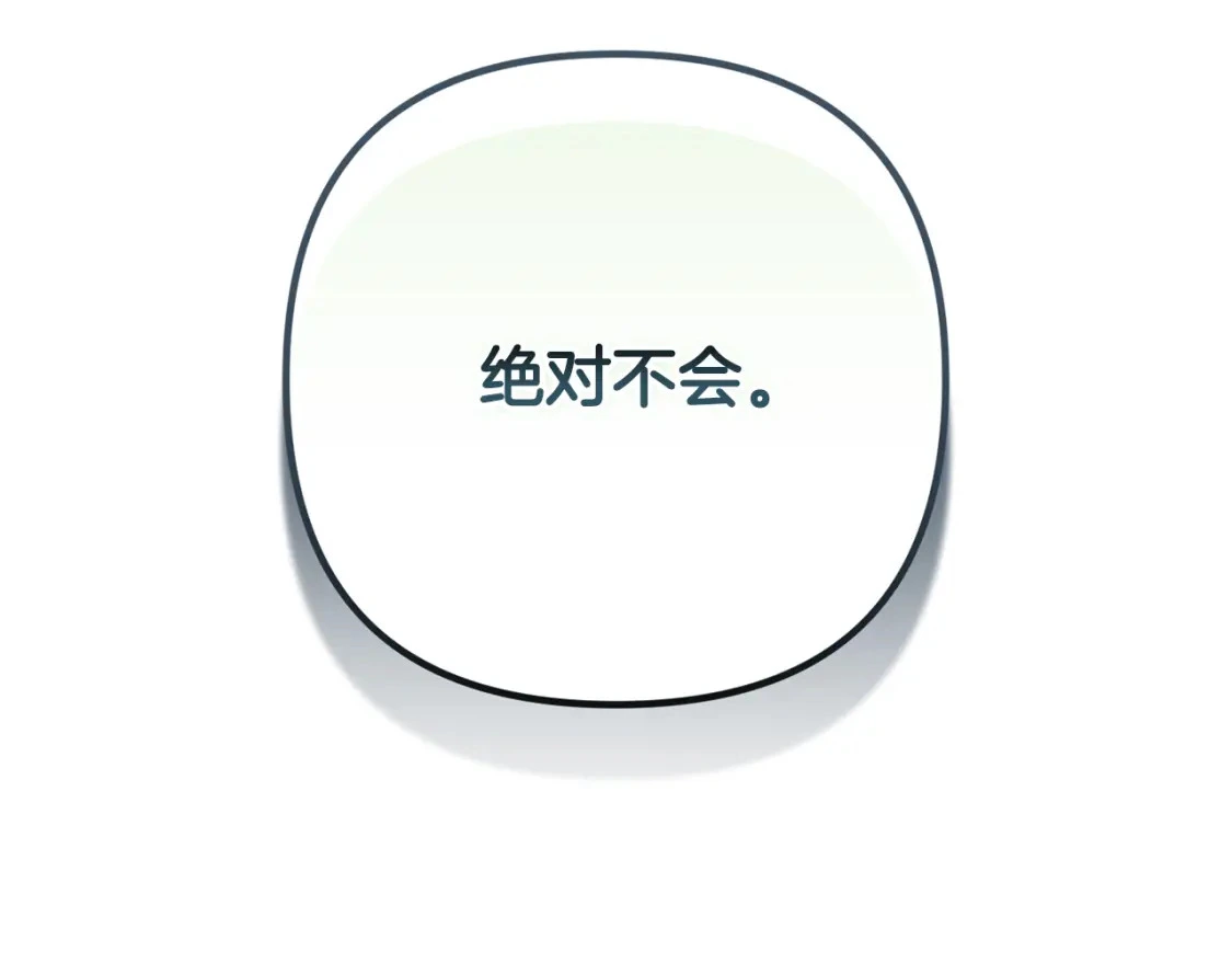 第67话 藏匿魔物22