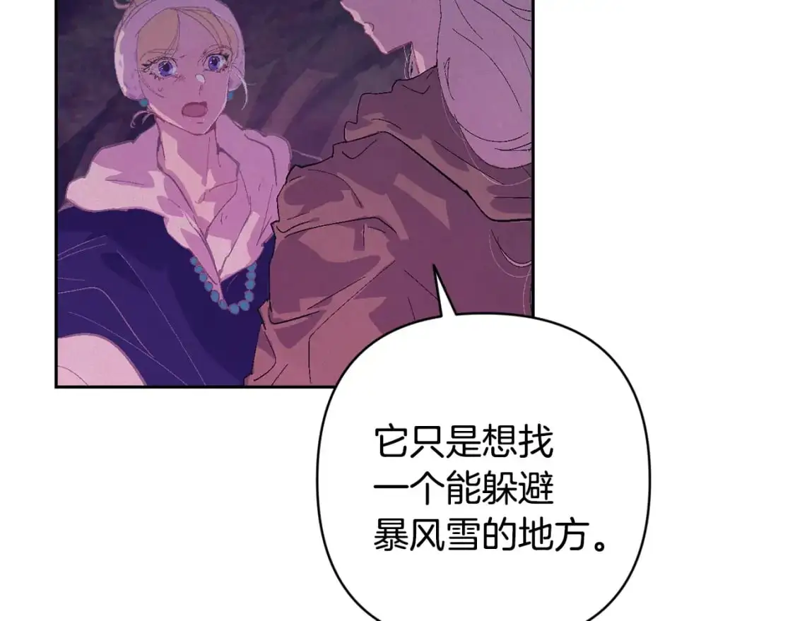 第82话 他的身份暴露91