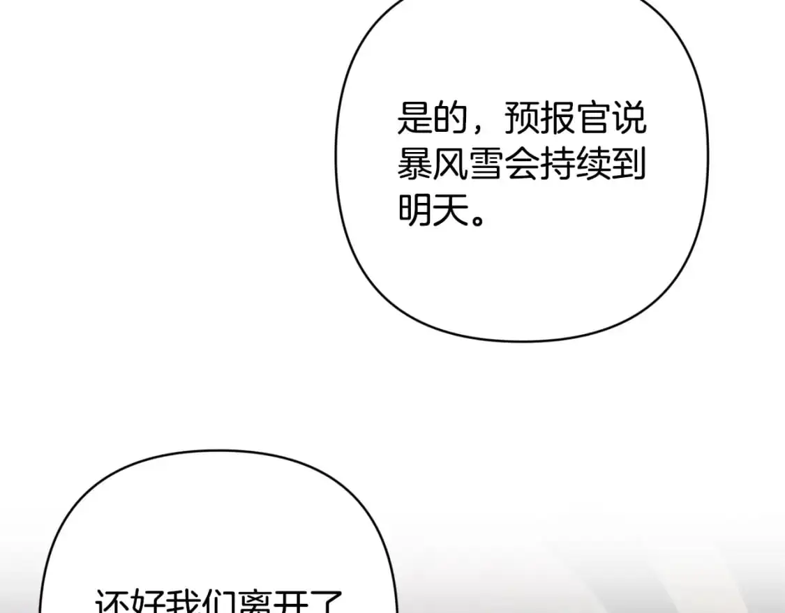 第83话 莫格城的女主人3