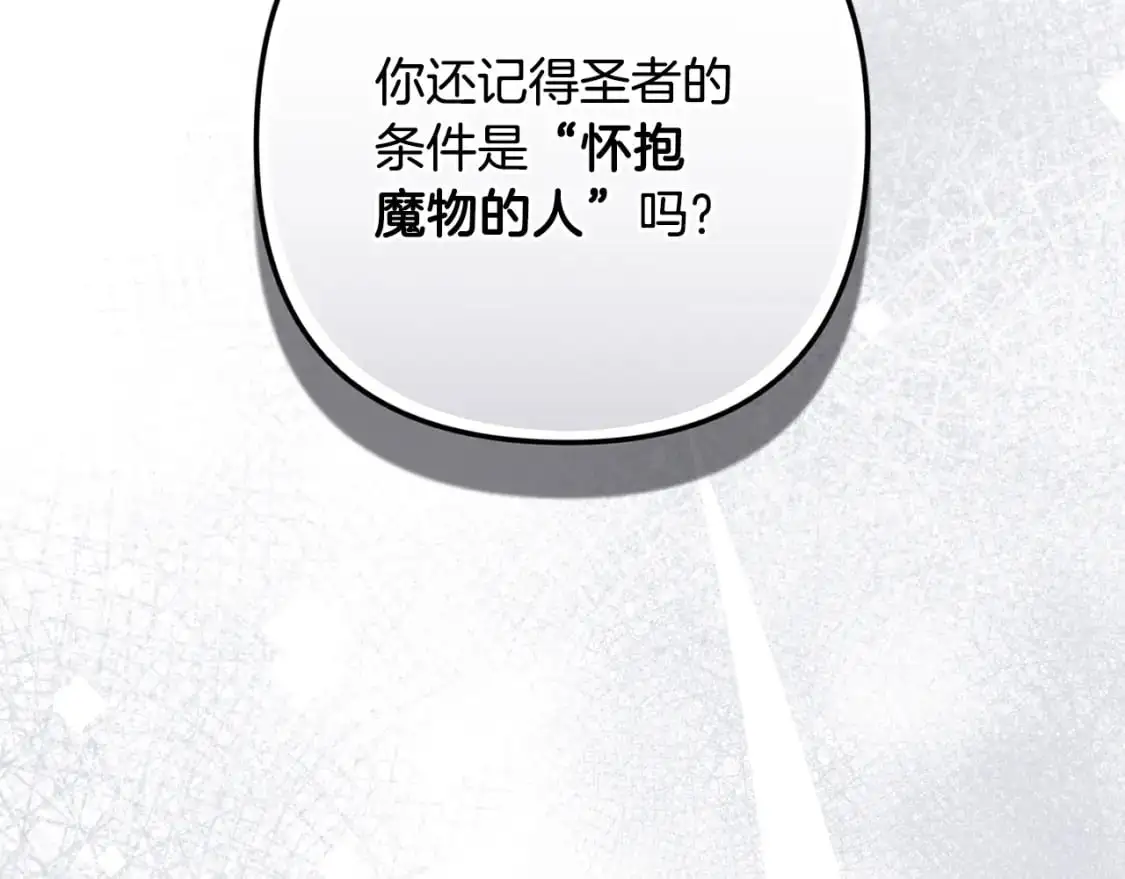 第88话 始作俑者原来是他97