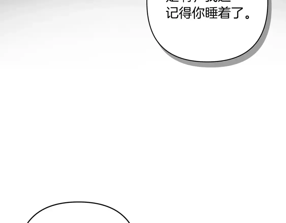 第91话 请抱紧我50