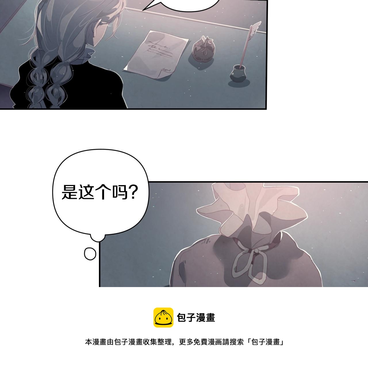 第9话 专属侍女80