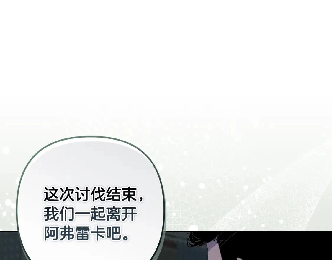 第68话 求你留下来59