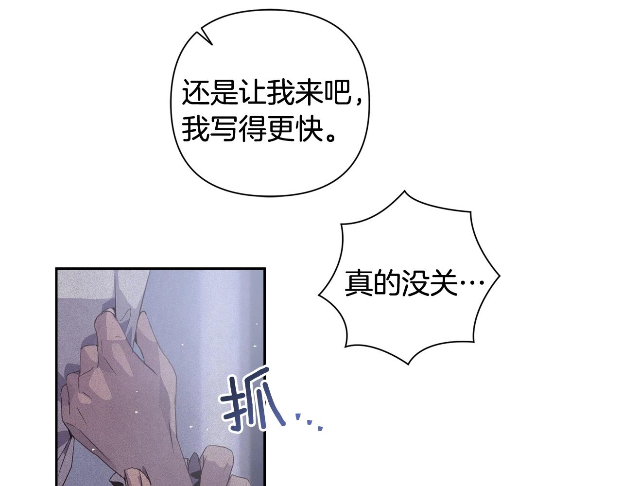 第23话 难缠的邀请函49