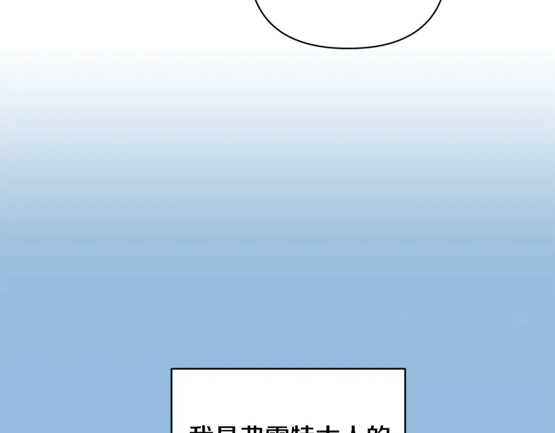 第30话 隔阂8