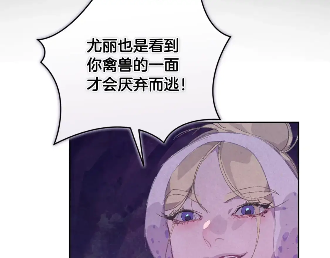 第80话 我的救世主106