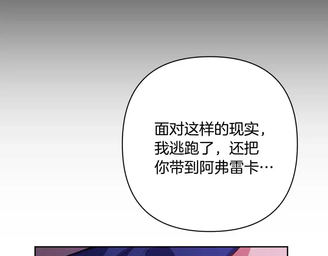 第91话 请抱紧我62