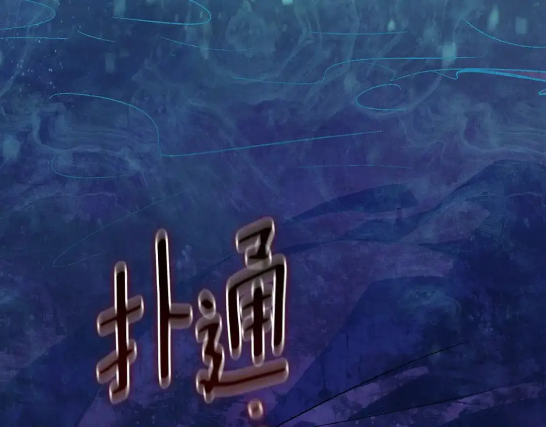 第79话 说出怀孕之事143