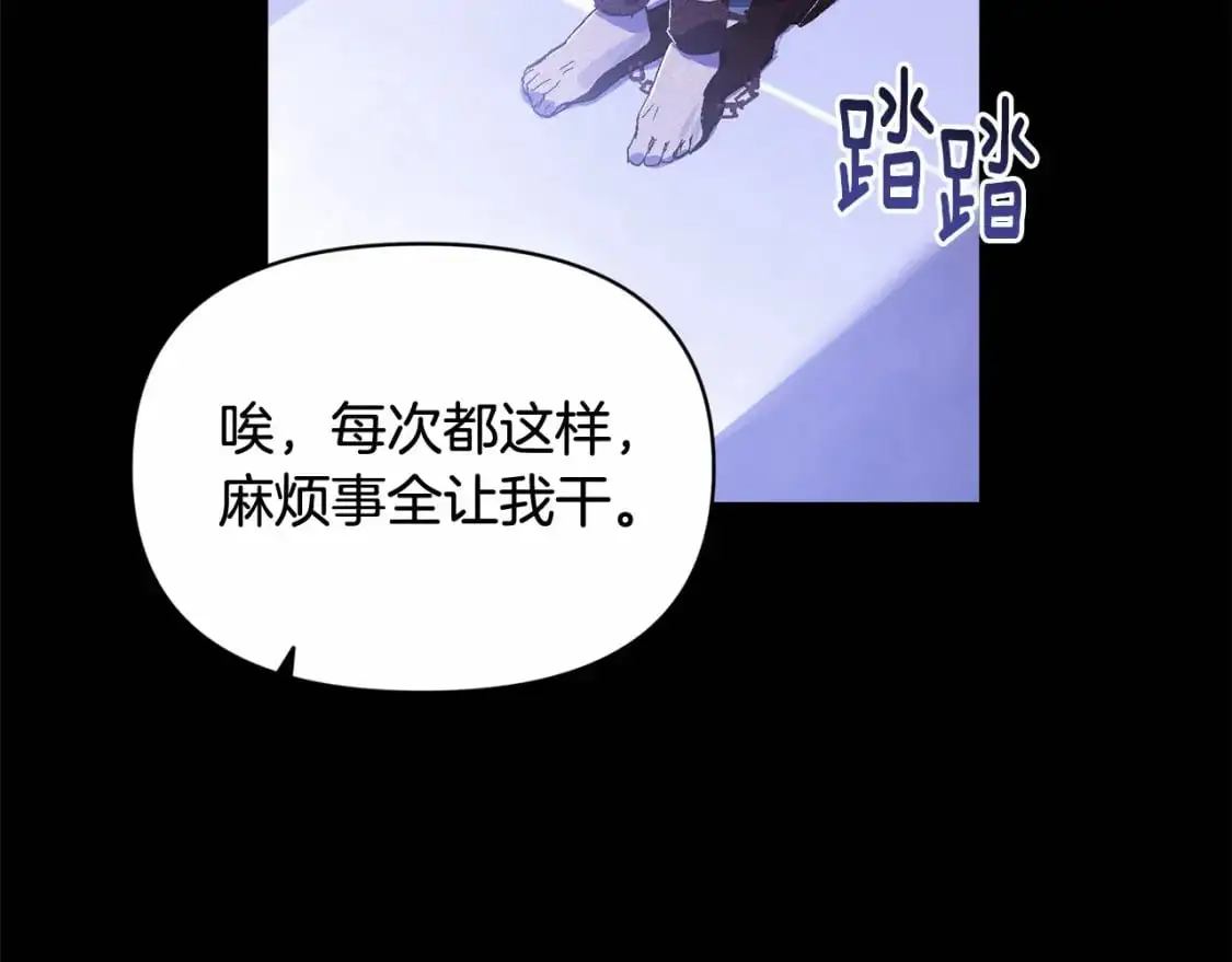 第54话 贝尼的过去143