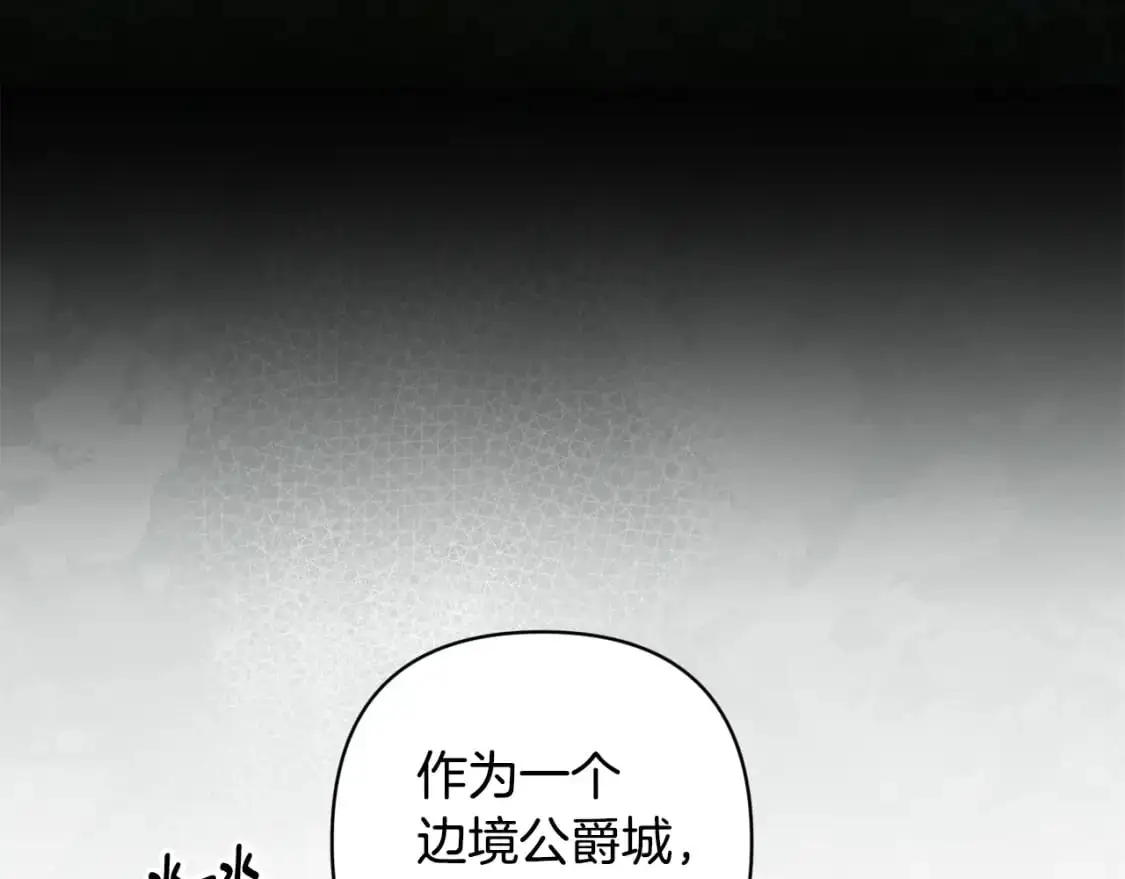 第83话 莫格城的女主人112
