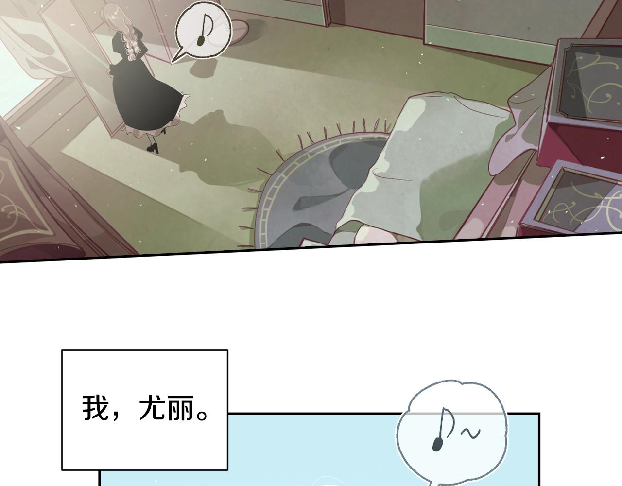 第9话 专属侍女52