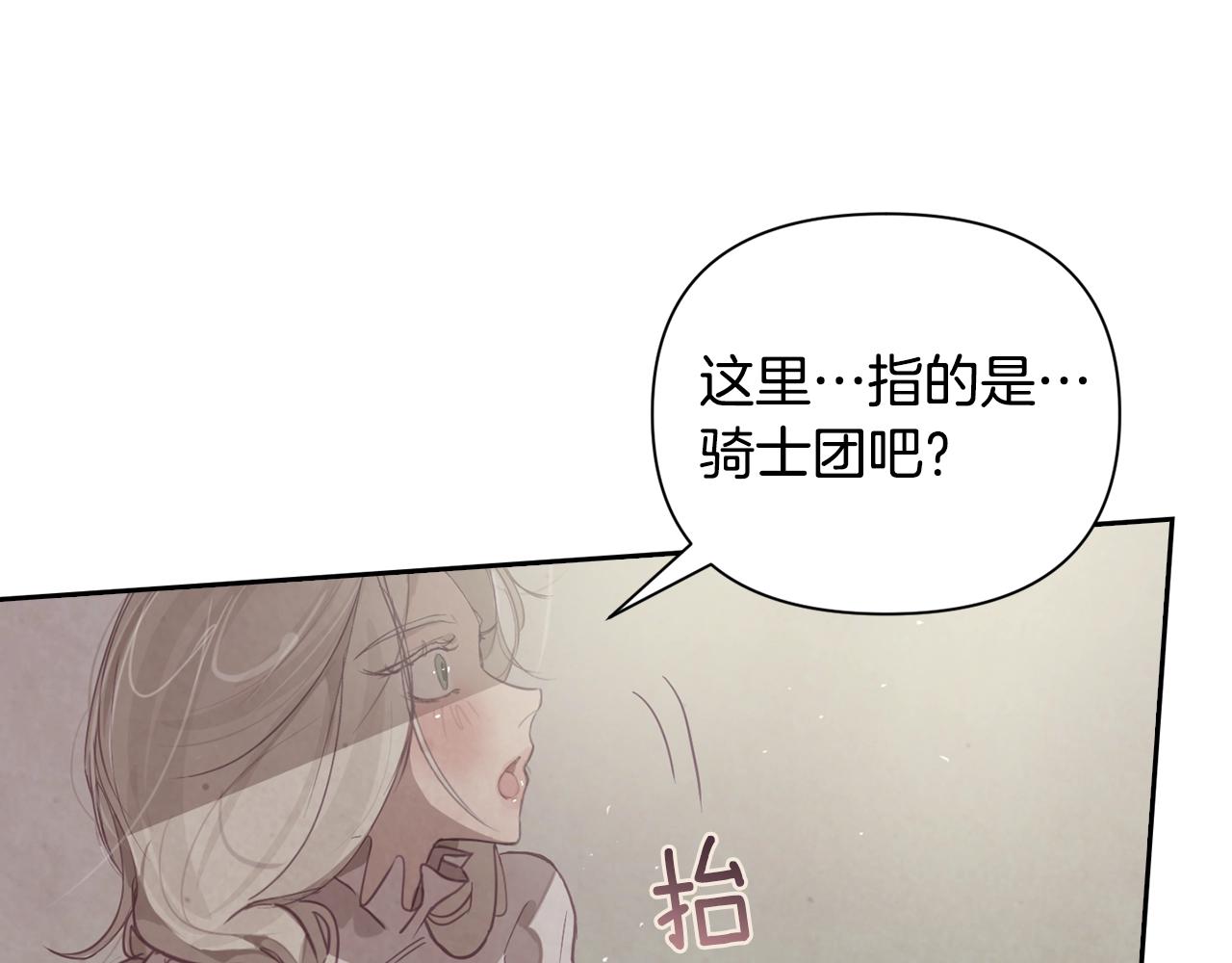 第8话 加入骑士团123