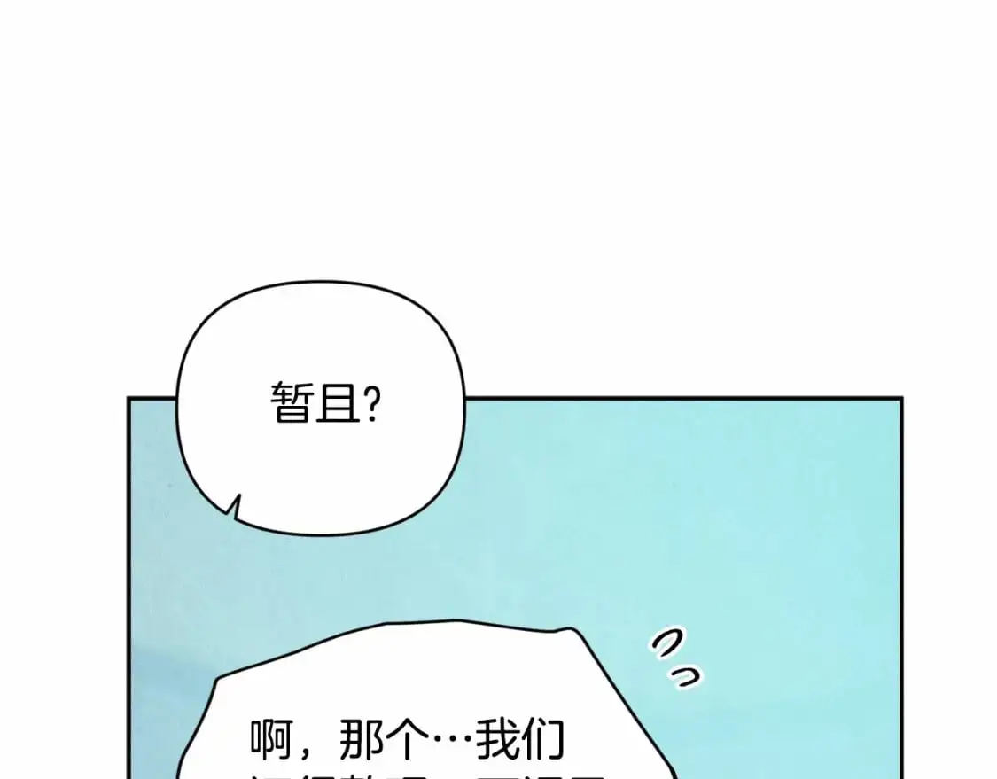 第61话 吃醋74