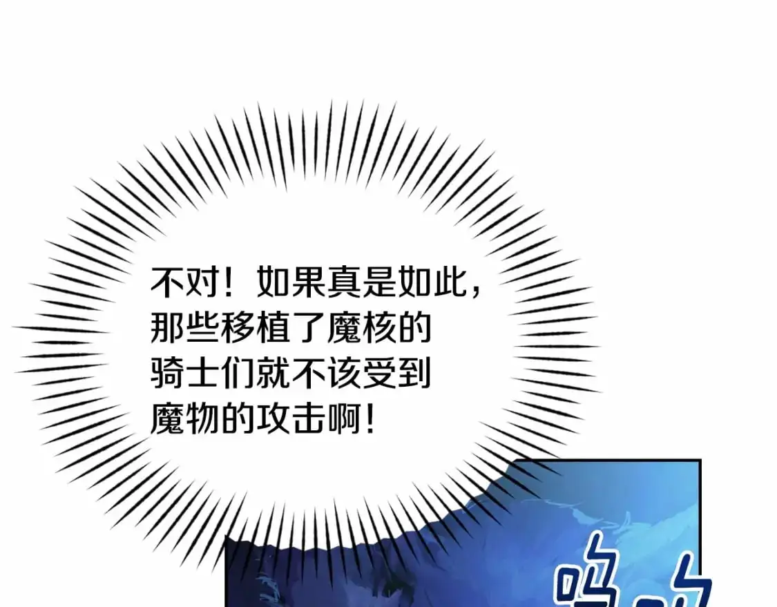 第58话 被主人担心11