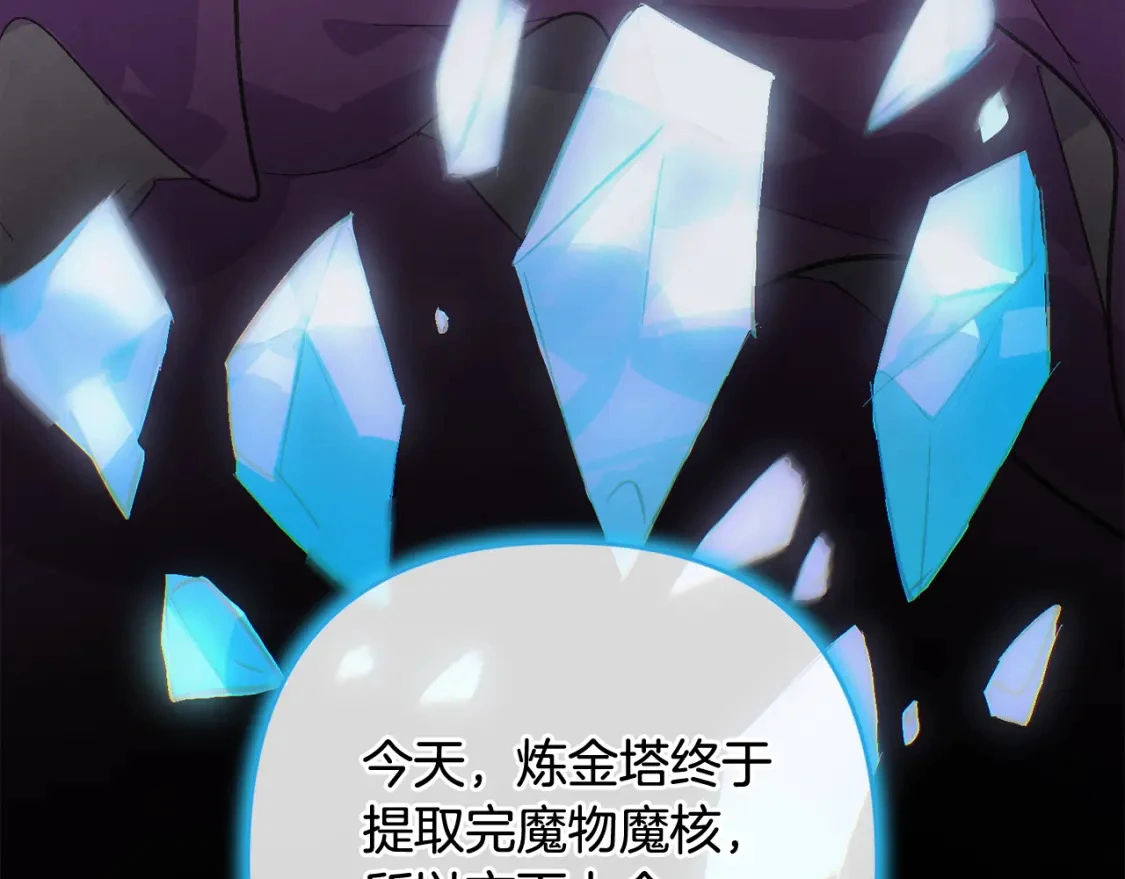 第71话 出发讨伐地111