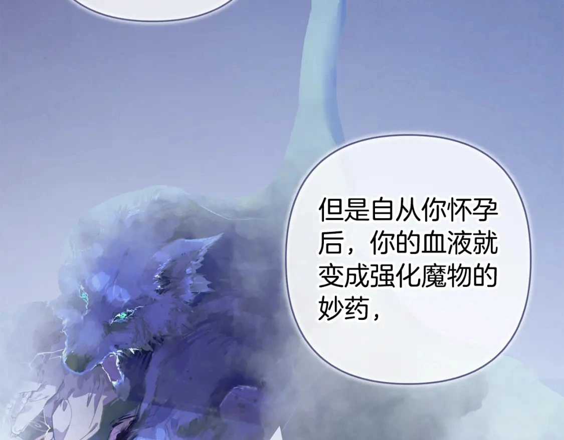 第73话 袭击事件的缘由90