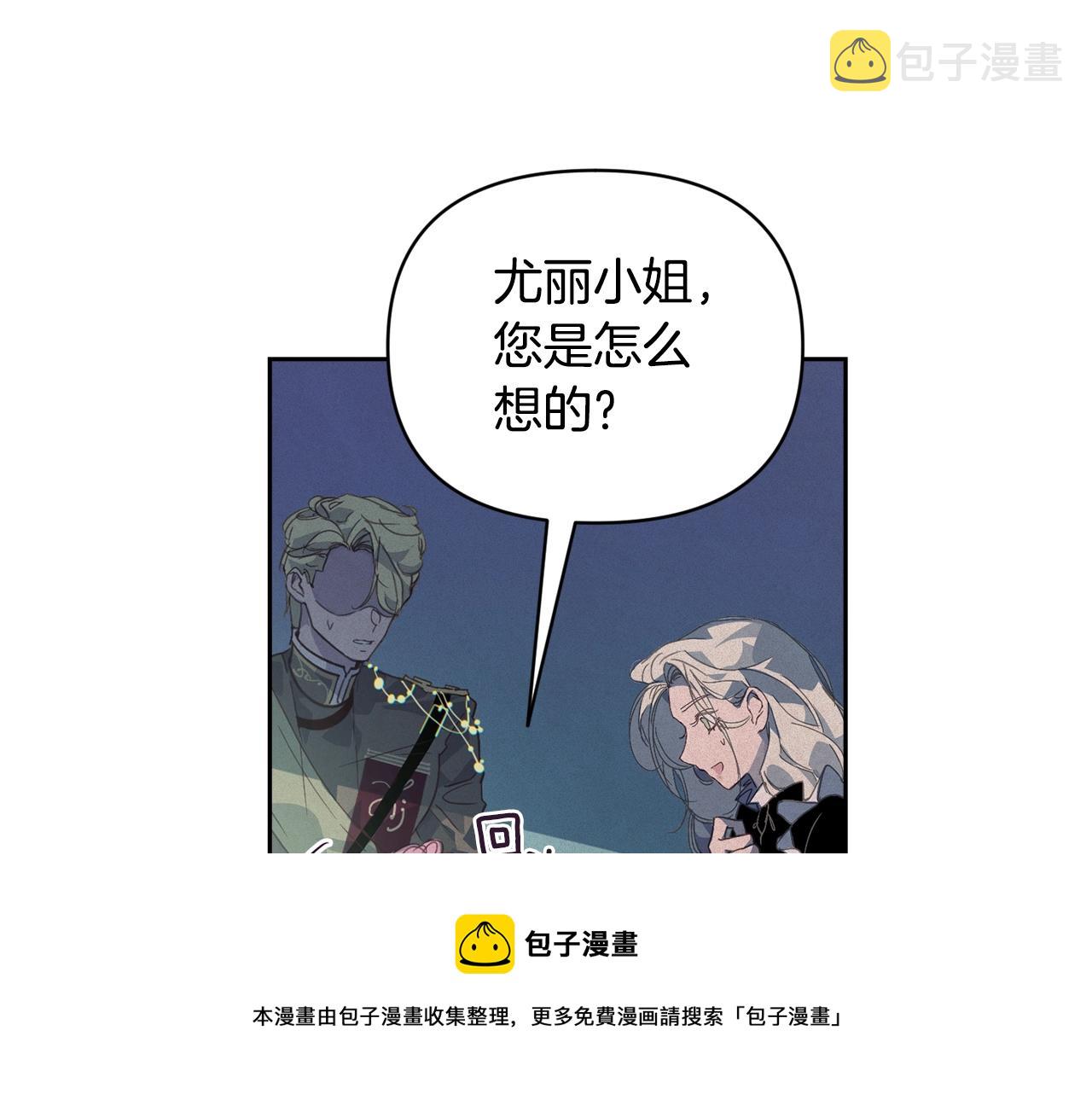 第44话 公主送美男98