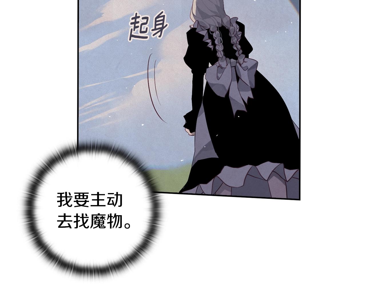 第11话 梦中追踪魔物46