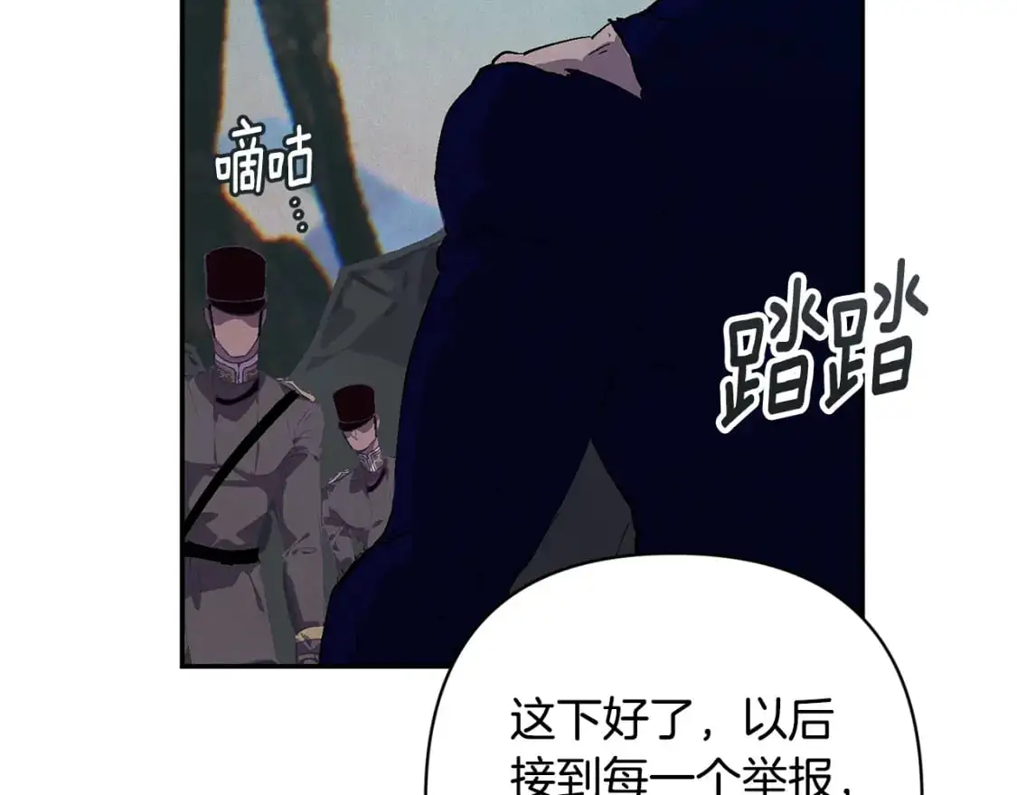 第77话 发现踪迹109