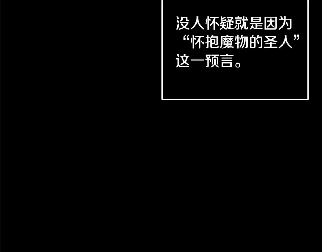 第68话 求你留下来87