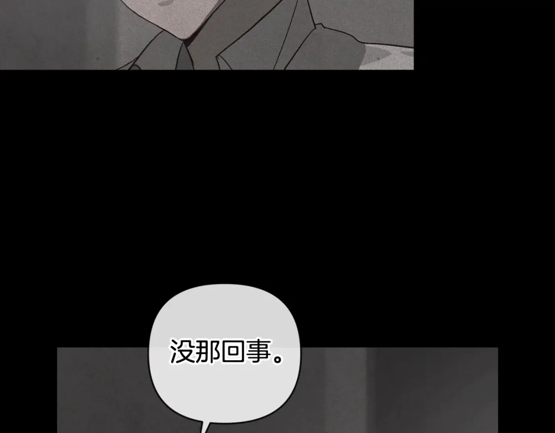 第27话 想要欺负你119