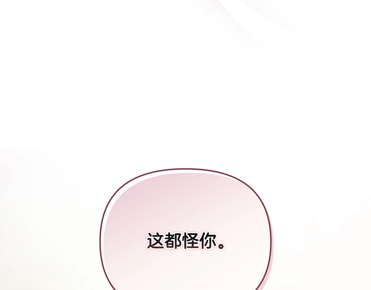 第46话 狠狠欺负你137