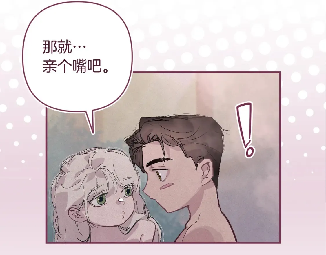 第95话 和魔物交流102